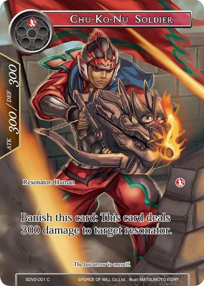Chu-Ko-Nu Soldier SDV2-001