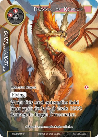 Dragon of Kunlun SDV2-004