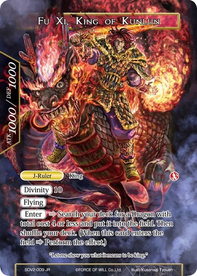 Fu Xi // Fu Xi, King of Kunlun SDV2-009/JR