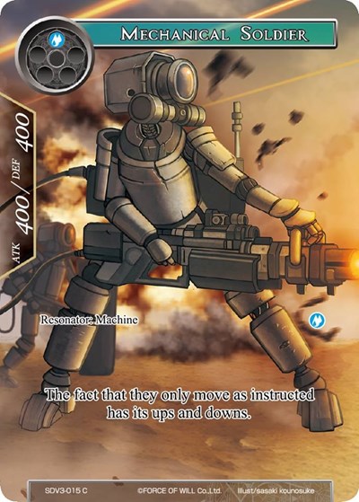 Mechanical Soldier SDV3-015