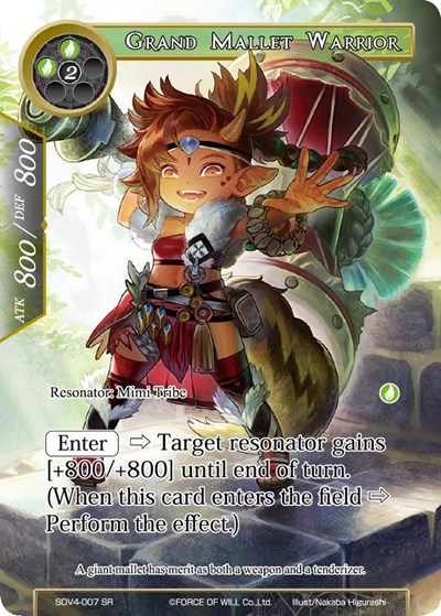 Grand Mallet Warrior SDV4-007