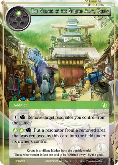 The Village of the Spirited Away, Kouga 