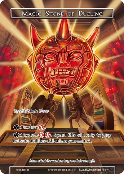 Magic Stone of Dueling
