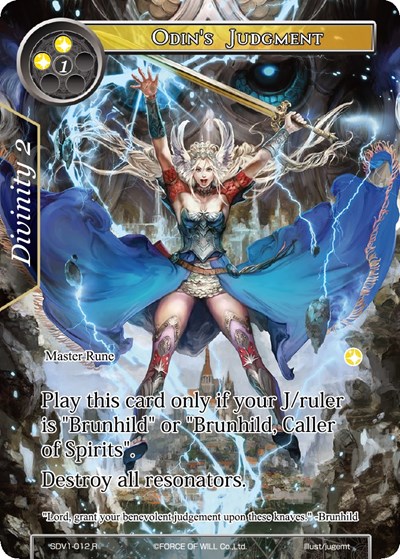 Odin's Judgment SDV1-012