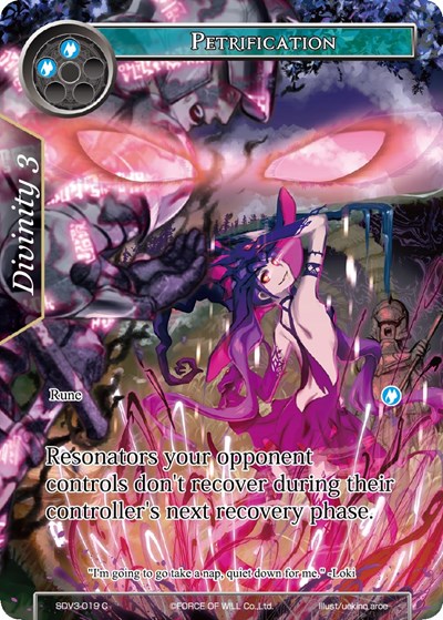 Petrification SDV3-019