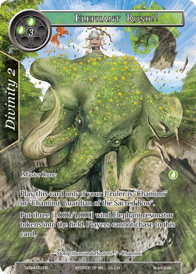 Elephant Rush!! SDV4-003