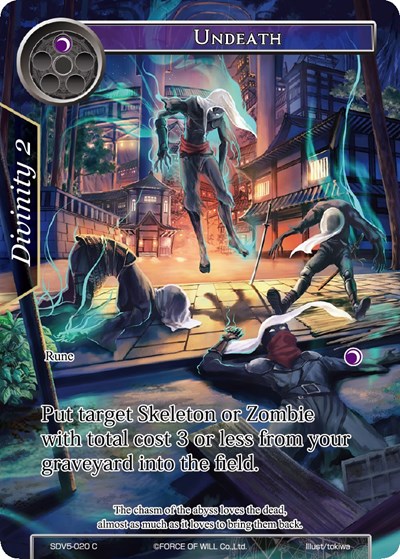 Undeath SDV5-020