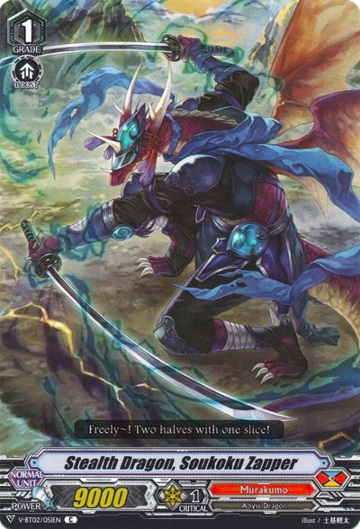 Stealth Dragon, Soukoku Zapper [V Format] V-BT02/051EN