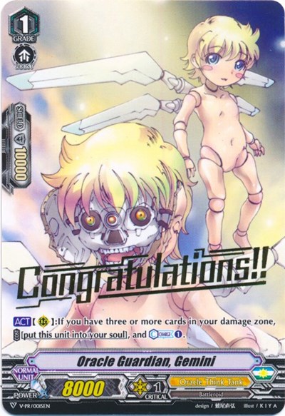 Oracle Guardian, Gemini [V Format] V-PR/0015EN