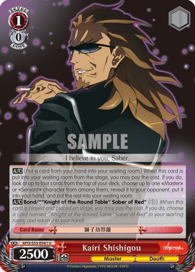 Kairi Shishigou APO/S53-E041 U
