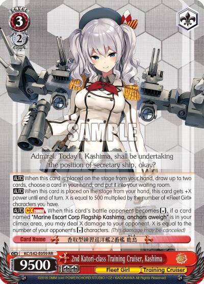 2nd Katori-class Training Cruiser, Kashima KC/S42-E059 RR