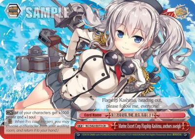 Marine Escort Corp Flagship Kashima, anchors aweigh KC/S42-E073 CR