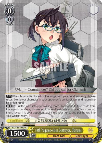 14th Yugumo-class Destroyer, Okinami KC/S42-E012 U