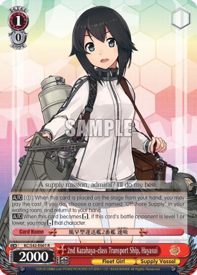 2nd Kazahaya-class Transport Ship, Hayasui KC/S42-E061 R