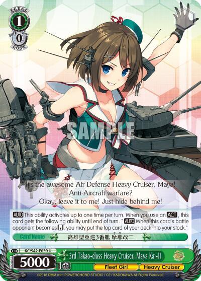 3rd Takao-class Heavy Cruiser, Maya Kai-II KC/S42-E039 U