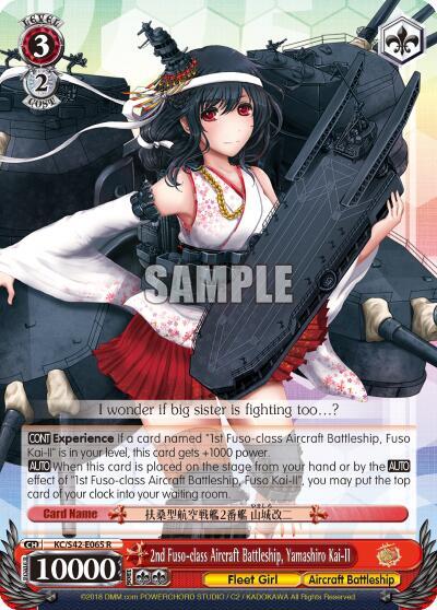 2nd Fuso-class Aircraft Battleship, Yamashiro Kai-II KC/S42-E065 R
