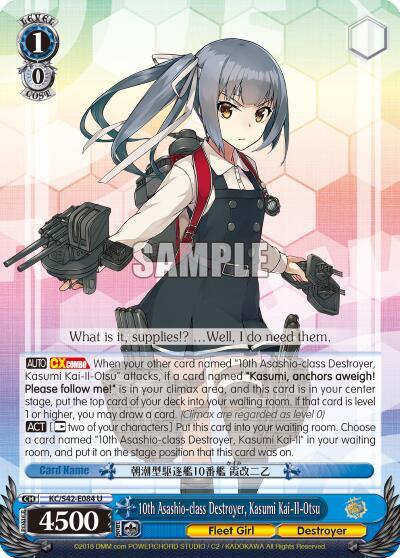 10th Asashio-class Destroyer, Kasumi Kai-II-Otsu KC/S42-E084 U