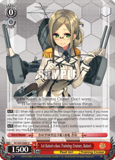 1st Katori-class Training Cruiser, Katori KC/S42-E066 U