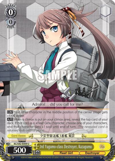 3rd Yugumo-class Destroyer, Kazagumo KC/S42-E009 U