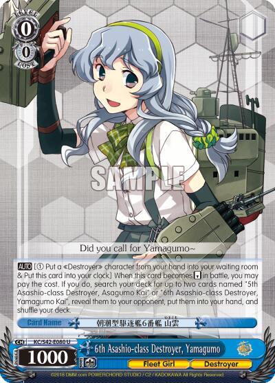 6th Asashio-class Destroyer, Yamagumo KC/S42-E080 U