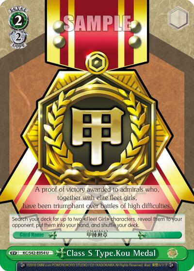 Class S Type.Kou Medal KC/S42-E054 U