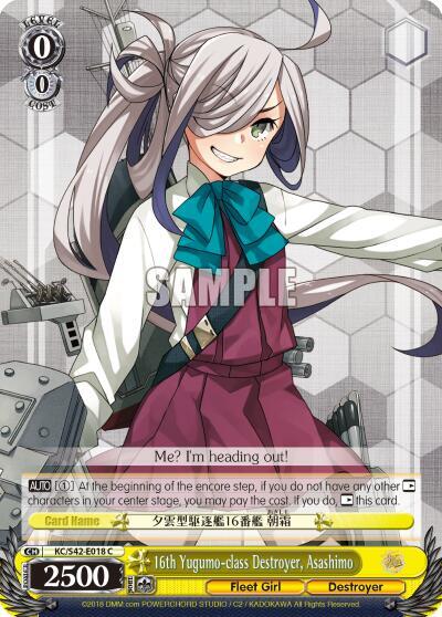 16th Yugumo-class destroyer, Asashimo KC/S42-E018 C