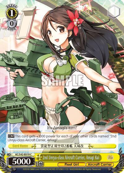 2nd Unryu-class Aircraft Carrier, Amagi Kai KC/S42-E019 C