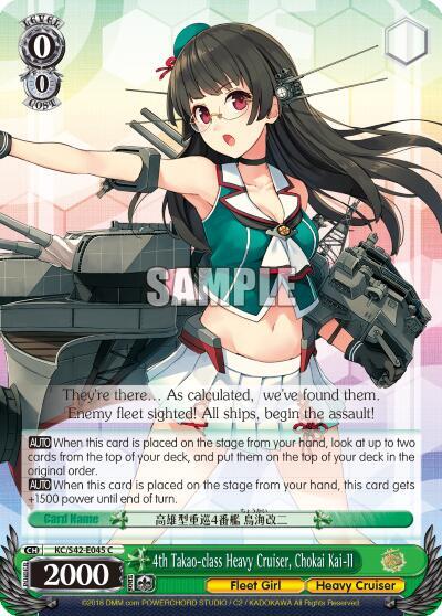 4th Takao-class Heavy Cruiser, Chokai Kai-II KC/S42-E045 C