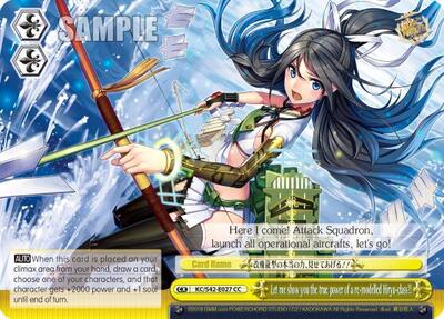 Let me show you the true power of a re-modelled Hiryu-class!! KC/S42-E027 CC