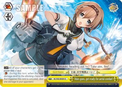 Main guns, get ready for aerial combat! KC/S42-E028 CC