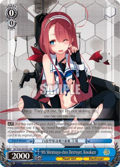9th Shiratsuyu-class Destroyer, Kawakaze KC/S42-E076S SR