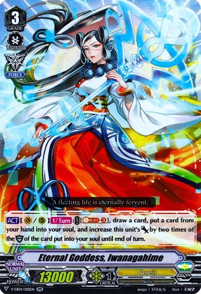 Eternal Goddess, Iwanagahime [V Format] V-EB04/010EN