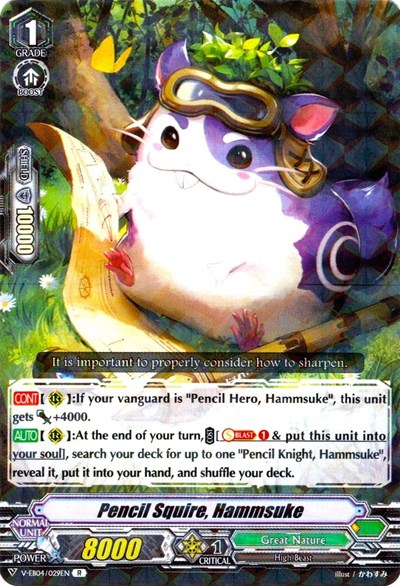 Pencil Squire, Hammsuke [V Format] V-EB04/029EN
