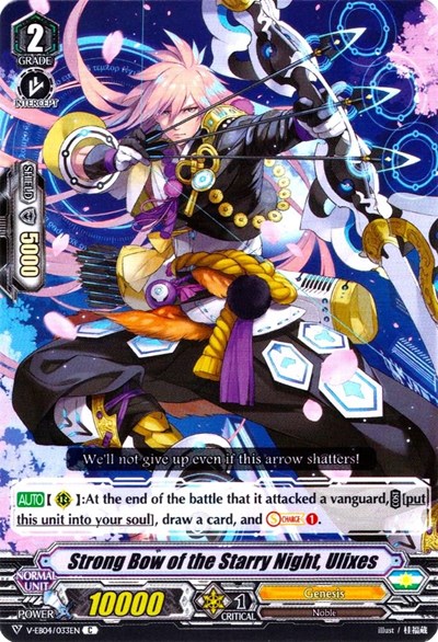 Strong Bow of the Starry Night, Ulixes [V Format] V-EB04/033EN