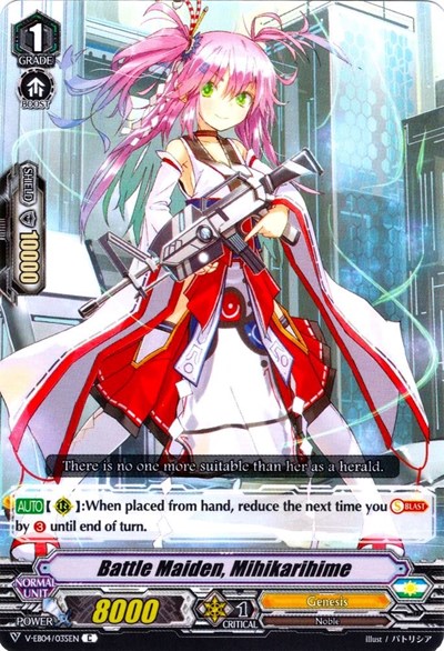 Battle Maiden, Mihikarihime [V Format] V-EB04/035EN