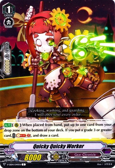 Quicky Quicky Worker [V Format] V-EB04/049EN