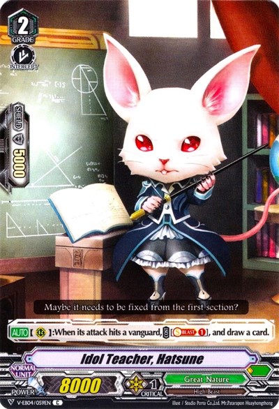 Idol Teacher, Hatsune [V Format] V-EB04/059EN