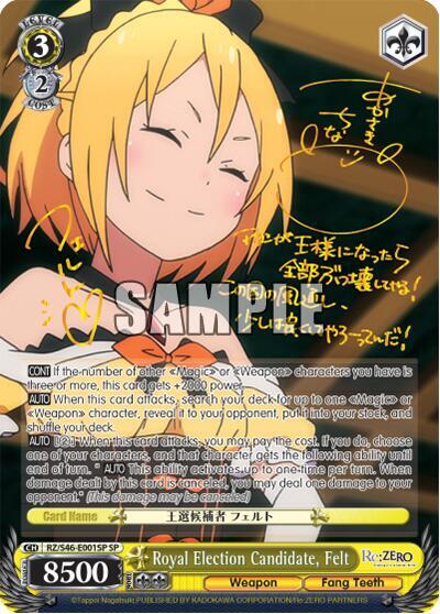 Royal Election Candidate, Felt RZ/S46-E001SP SP