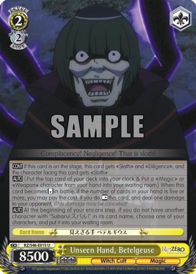 Unseen Hand, Petelgeuse RZ/S46-E015 U