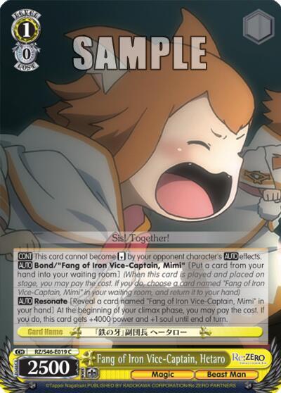 Fang of Iron Vice-Captain, Hetaro RZ/S46-E019 C