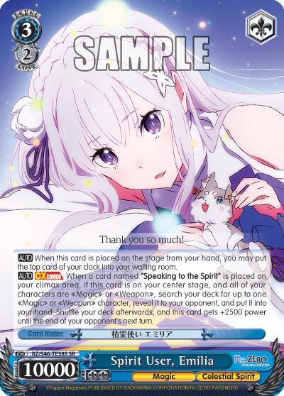 Spirit User, Emilia RZ/S46-TE38S SR