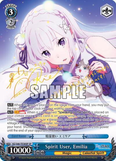 Spirit User, Emilia RZ/S46-TE38SP SP