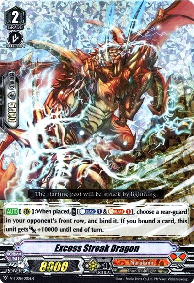 Excess Streak Dragon [V Format] V-TD06/005EN
