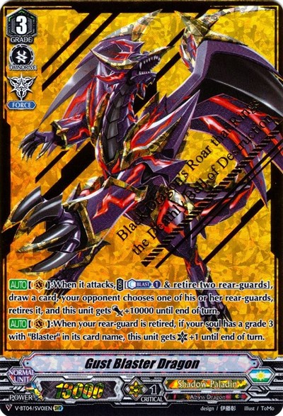 Gust Blaster Dragon [V Format] V-BT04/SV01EN