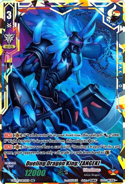Dueling Dragon King, ZANGEKI [V Format] V-BT04/VDR02EN