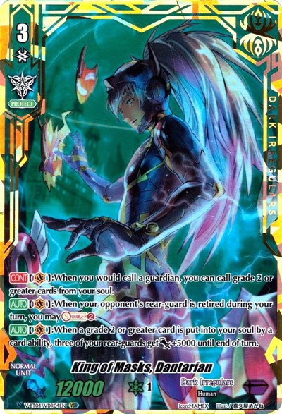 King of Masks, Dantarian [V Format] V-BT04/VDR04EN