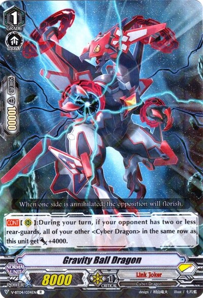Gravity Ball Dragon [V Format] V-BT04/034EN