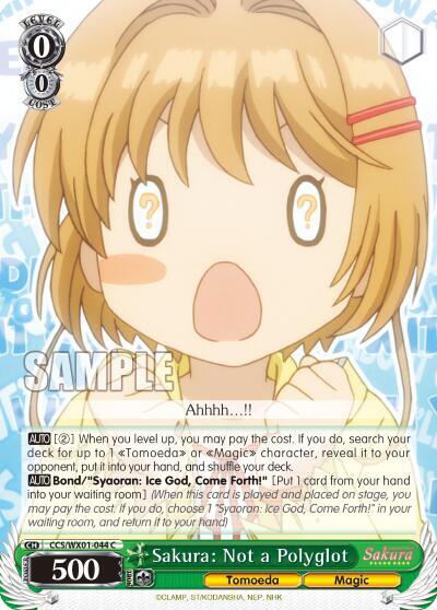 Sakura: Not a Polyglot CCS/WX01-044 C