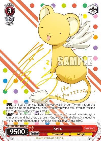 Kero CCS/WX01-058SP SP
