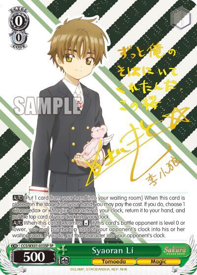 Syaoran Li CCS/WX01-033SP SP